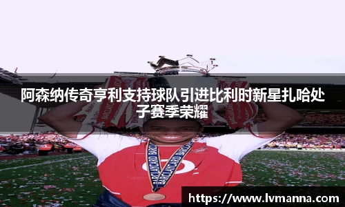 米兰体育