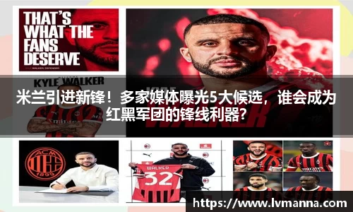 米兰体育官网